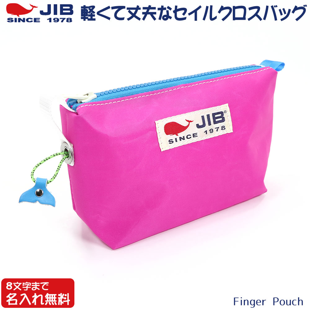 JIB フィンガーポーチ FPO（新モデル） ピンク 本体色のみ指定可 レザーのチャーム付き 名入れ無料 6文字まで可能 セイルクロスバッグ ジブ じぶ