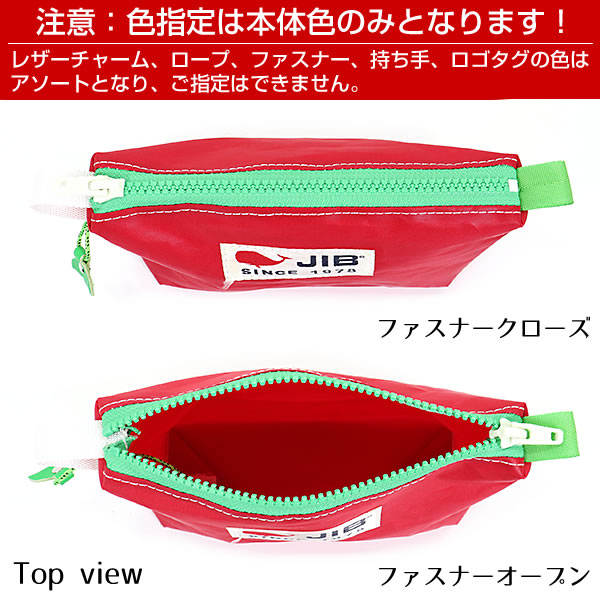 JIB フィンガーポーチ FPO レッド 本体色のみ指定可 レザーの