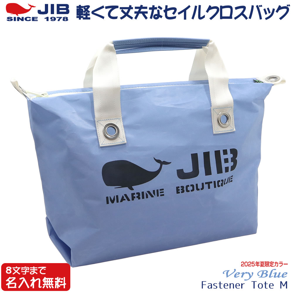 JIB ファスナーつきトートバッグ オーバージップ Mサイズ FTM ヴェリー