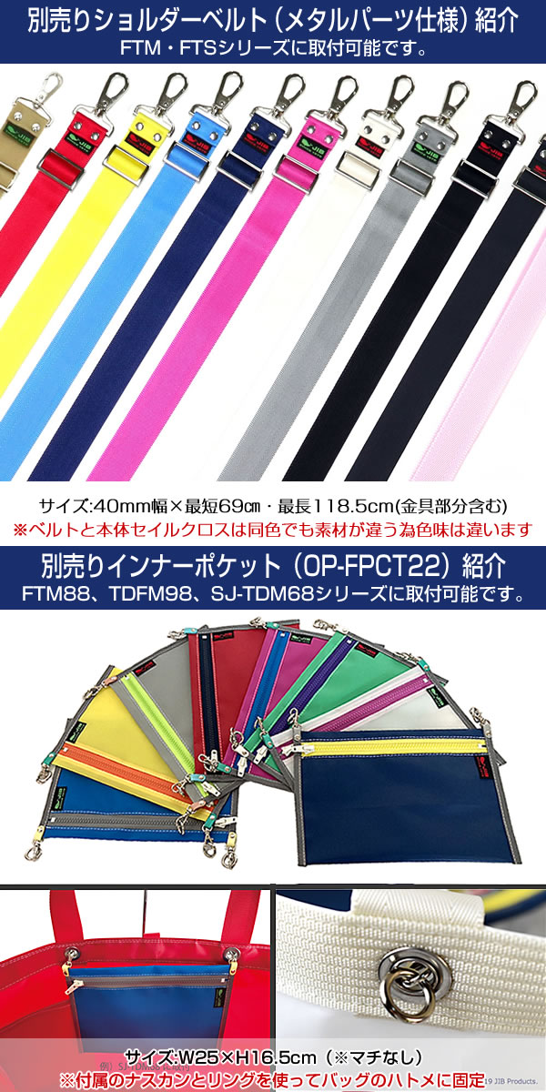 JIB ファスナーつきトートバッグ オーバージップ Mサイズ FTM