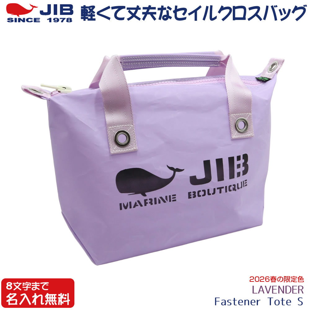 JIB ファスナーつきトートバッグ オーバージップ Sサイズ FTS