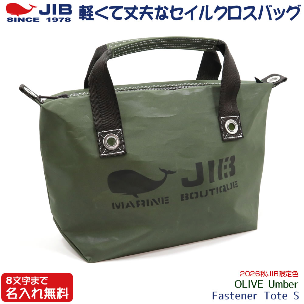 【かつ】JIB ジップファスナートート M オリーブグリーン JIB ファスナートートバッグ オーバージップ Sサイズ FTS オリーブ