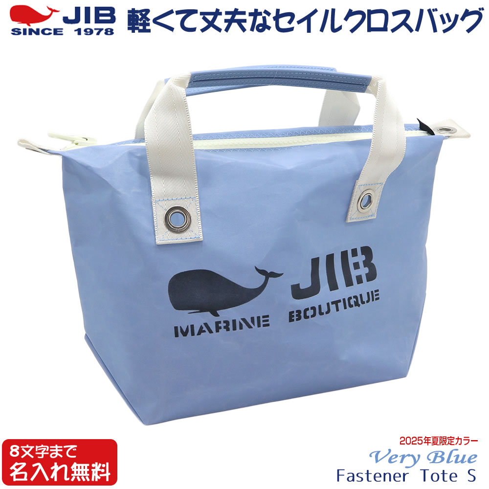JIB ファスナーつきトートバッグ オーバージップ Sサイズ FTS