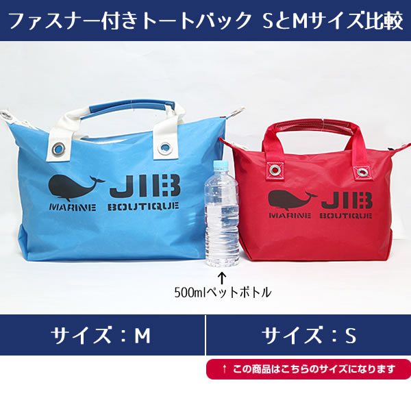 ジブ　JIB ヴェリーブルー　ssサイズ Amazon | [ジブ] オープントートインナージップ ヴェリーブルー