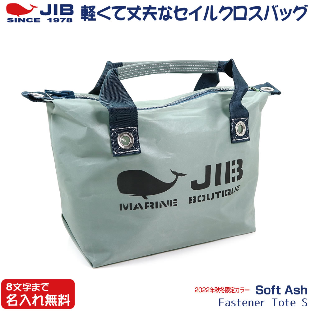 2021最新のスタイル JIB リュックバッグM RBM ソーダ ブリーズ ベルト付き グレーカラーのJIBロゴ 8文字まで名入れ無料 注意点参照 