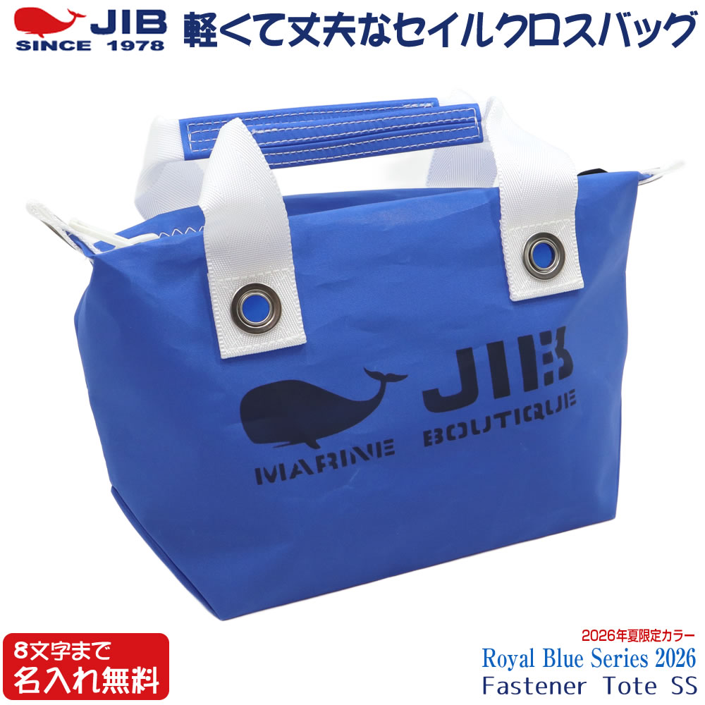 JIB ファスナーつきトートバッグ オーバージップ SSサイズ FTSS