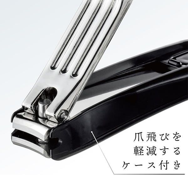 匠の技 つめ飛び軽減ケース付き ステンレス製 高級つめきり G-1024 爪