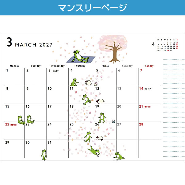 グリーティングライフ 2027年 ダイアリー 手帳 A6 かえるの時間 ピンク