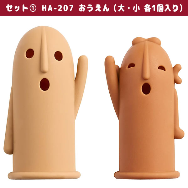 数量限定！ はにさっく 其の参 6種類（大3種・小3種）とポップアップ式