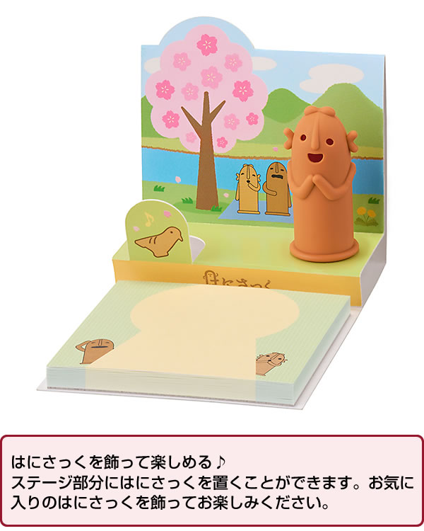 数量限定！ はにさっく 其の参 6種類（大3種・小3種）とポップアップ式