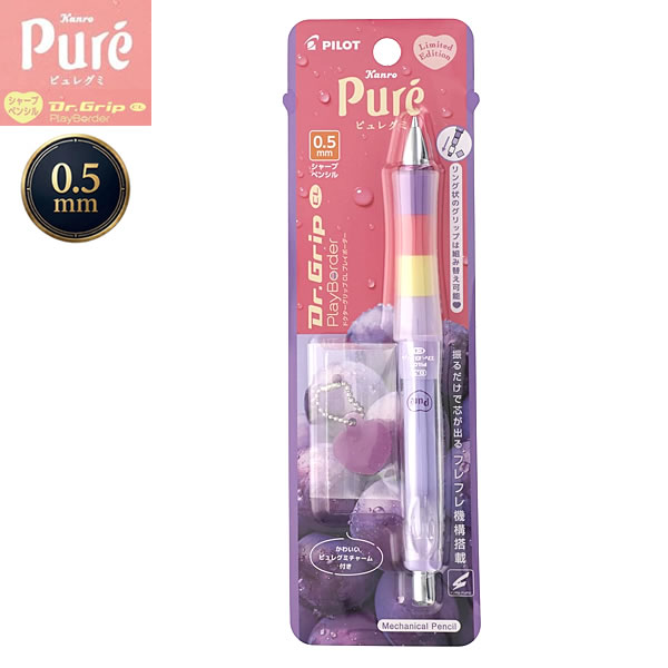 PILOT（パイロット） ドクターグリップ プレイボーダー ピュレグミ