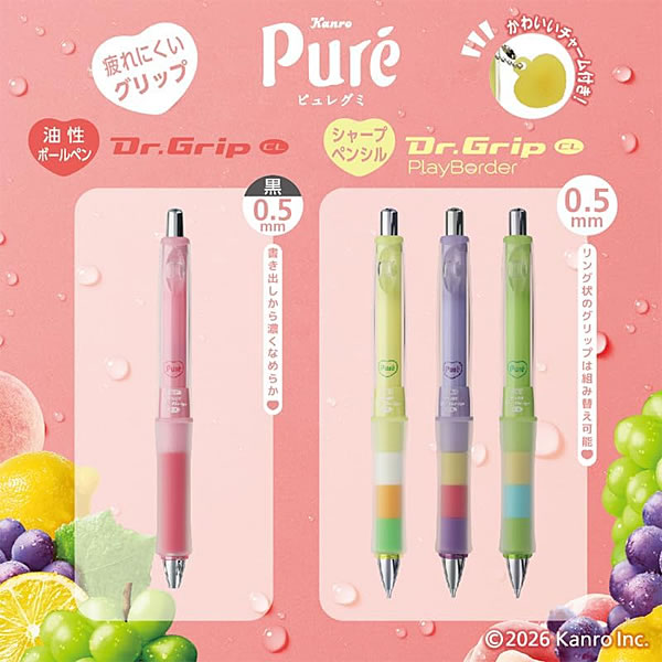 PILOT（パイロット） ドクターグリップ プレイボーダー ピュレグミ
