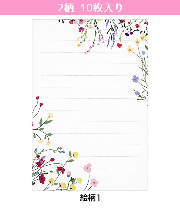 葉書箋 ポストカード Petite Fleur 小さな花 HGS-500 （17） 2柄