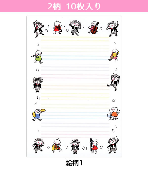 葉書箋 ポストカード Quu オーケストラ HGS-501 （17） 2柄10枚 オール