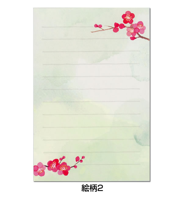葉書箋 ポストカード 冬柄 梅ひと枝 HGS-514 （8） 2柄10枚 ハガキ