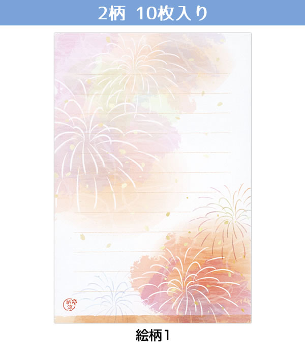 FRONTIER（フロンティア） 葉書箋 ポストカード 夏柄 夏まつり HGS-523