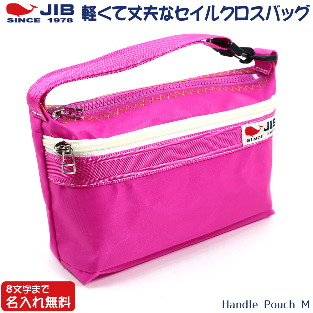 JIB（ジブ） ハンドルポーチMサイズ HPOM ピンク ステッチ色はアソート