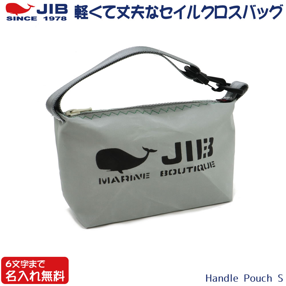 旅行用品 ￼JIBボストン大バッグ、ミニポーチもついて