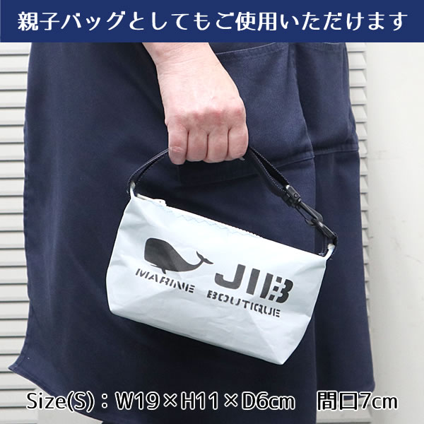 JIB ハンドルポーチ Sサイズ HPOS レッド ハンドル付 名入れ無料 6文字