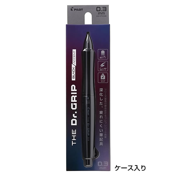 ドクターグリップ パイロット シャープペンシル ザ・ドクター