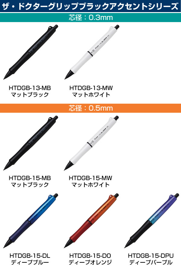 ドクターグリップ パイロット シャープペンシル ザ・ドクター
