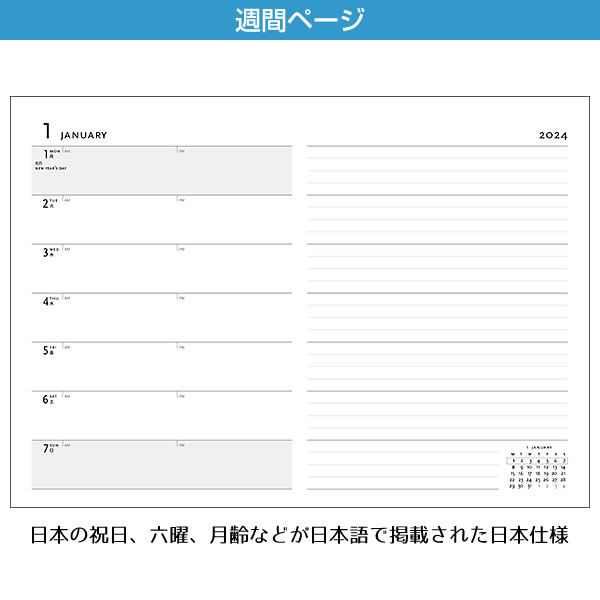 ダイアリー 2024 手帳 ペーパーブランクス 日本語版 ミディ（B6変形） FJ0792-0 王政復古 ソフトカバー ウィークリー＆マンスリー 2024年1月｜horiman｜05