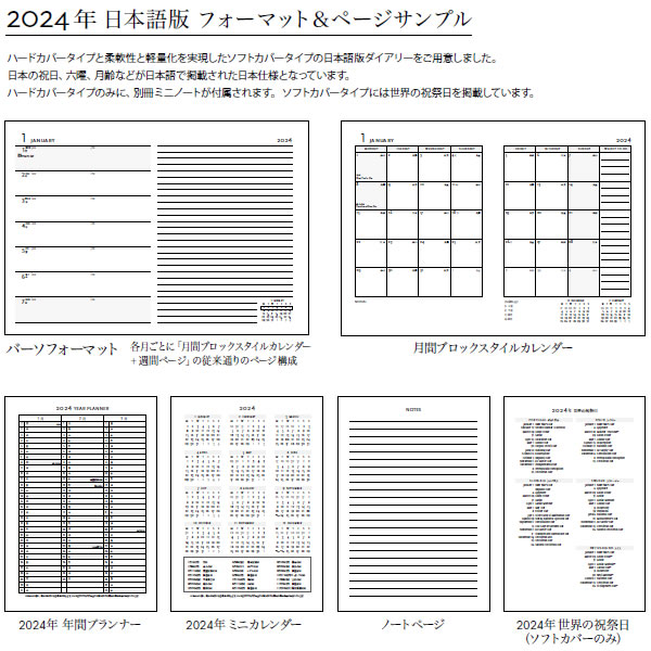 ダイアリー 2024 手帳 ペーパーブランクス 日本語版 ミディ（B6変形） FJ0788-3 フレデリック・ダグラス　アメリカ公民権の手紙 ソフトカバー ウィ｜horiman｜07