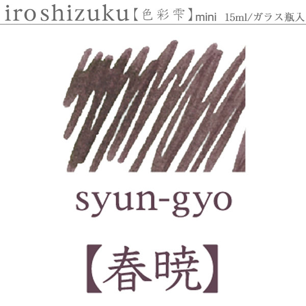 1628N9レ 15本 パイロット 万年筆 インク 色彩雫 15ml 1628N9レ 15本 パイロット 万年筆 インク 色彩雫 15ml 【公式通販】