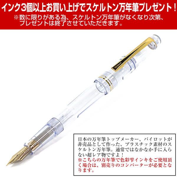 パイロット 万年筆インキ 色彩雫 アサガオ 朝顔 INK-50-AS 50ml PILOT