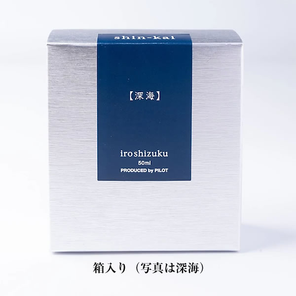 パイロット 万年筆インキ 色彩雫 ヤマグリ 山栗 INK-50-YG 50ml PILOT ガラス瓶入 iroshizuku いろしずく  PILOTインキ イン