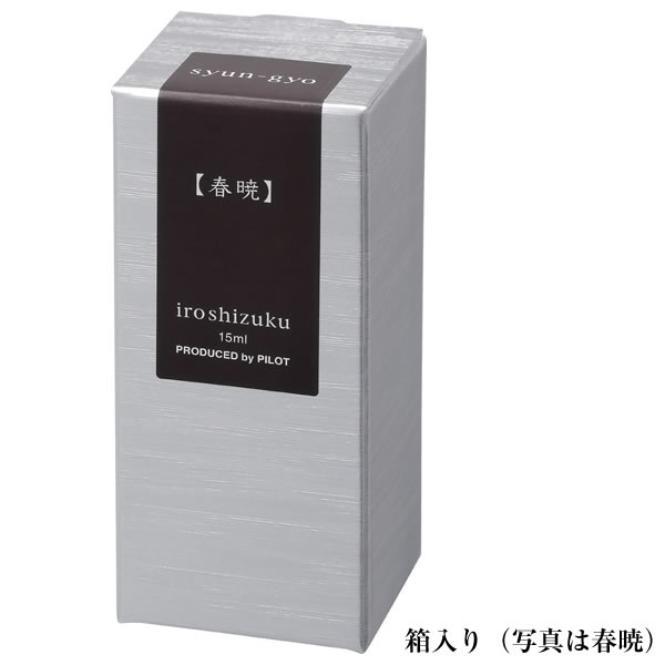 1628N9レ 15本 パイロット 万年筆 インク 色彩雫 15ml 1628N9レ 15本 パイロット 万年筆 インク 色彩雫 15ml