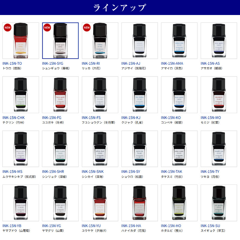 PILOT（パイロット） 万年筆インキ 色彩雫（いろしずく）mini ショウロ