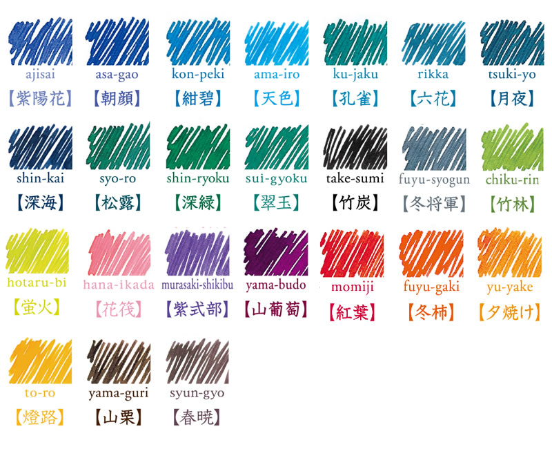 PILOT（パイロット） 万年筆インキ 色彩雫（いろしずく）mini ヤマグリ