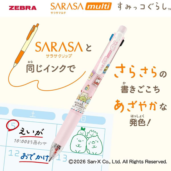 ZEBRA（ゼブラ） 数量限定 サラサマルチ 0.5mm すみっコぐらし ピンク