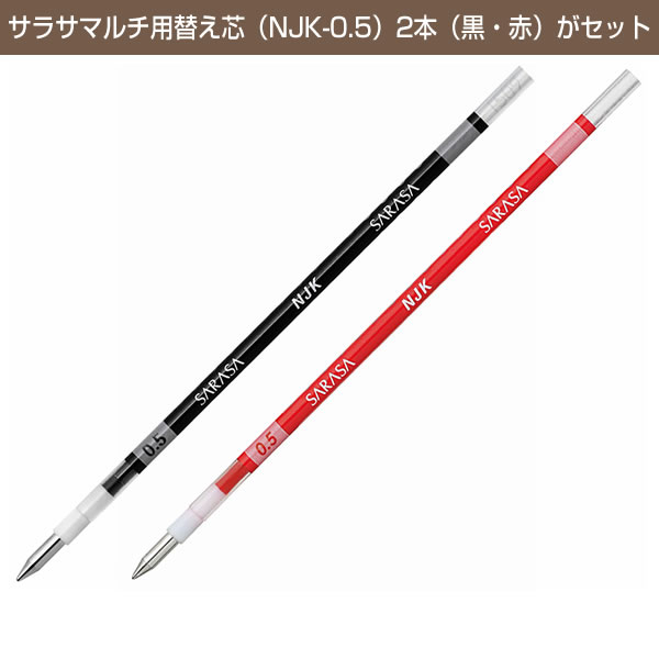 ZEBRA（ゼブラ） 数量限定 サラサマルチ 0.5mm すみっコぐらし ブルー