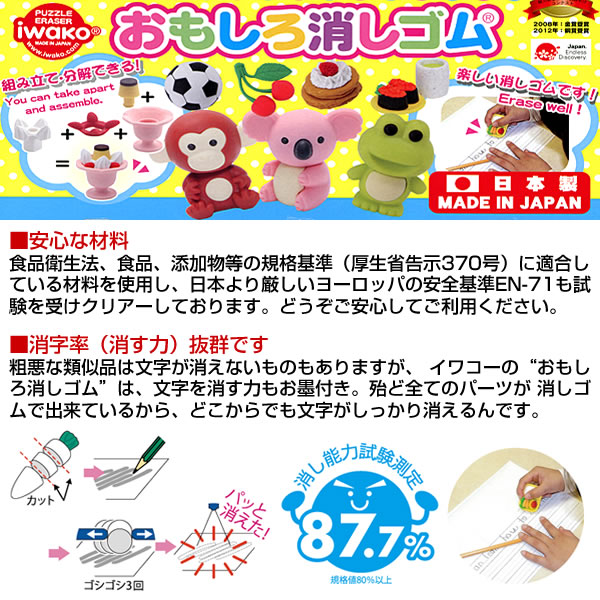 イワコー おもしろ消しゴム 恐竜セット ER-BRI044 ブリスターパック40