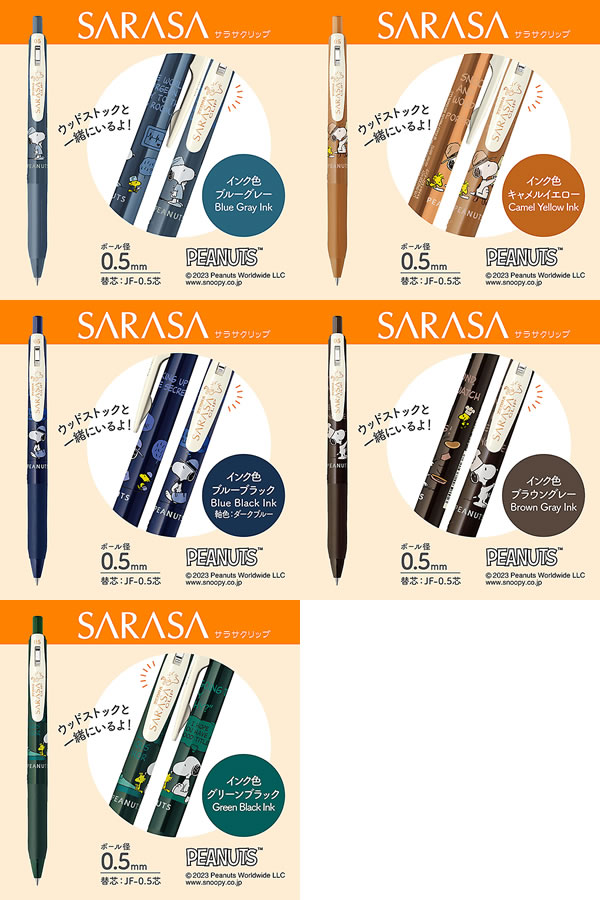 数量限定 ZEBRA サラサクリップ 0.5mm スヌーピー 2023 5色ペンと5色替芯セット PP袋入り JJ15-SN2302-10C  ビンテージカラー