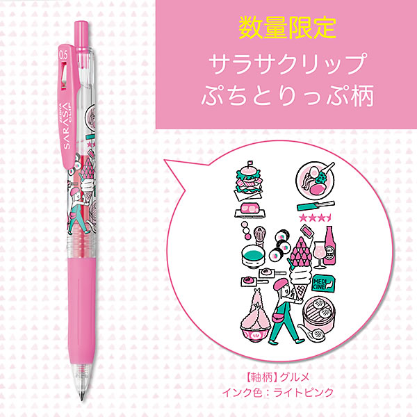 数量限定 ZEBRA サラサクリップ ぷちとりっぷ 5本セット（5カラー） 0.5mm ノック式 ジェルボールペン JJ15-Y2ゼブラ :jj15- y2-5set:堀萬昭堂 ヤフー店 - 通販 - Yahoo!ショッピング