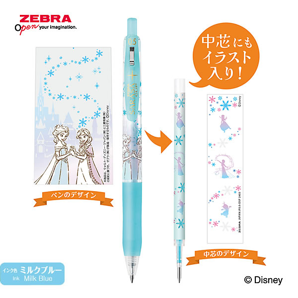 ZEBRA 数量限定 サラサクリップ 0.5mm ディズニー/ファンタジー