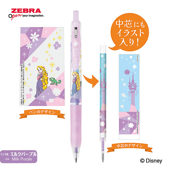 ZEBRA 数量限定 サラサクリップ 0.5mm ディズニー/ファンタジー