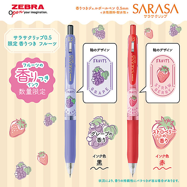 ZEBRA 数量限定 サラサクリップ 0.5mm 香りつきフルーツ5本（5色