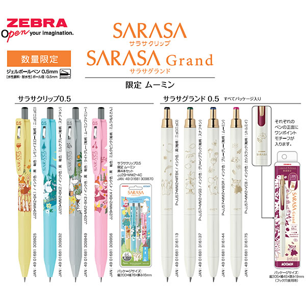 ムーミン　2点セット ZEBRA（ゼブラ） サラサクリップ 0.5mm 限定ムーミン 単品黒4本