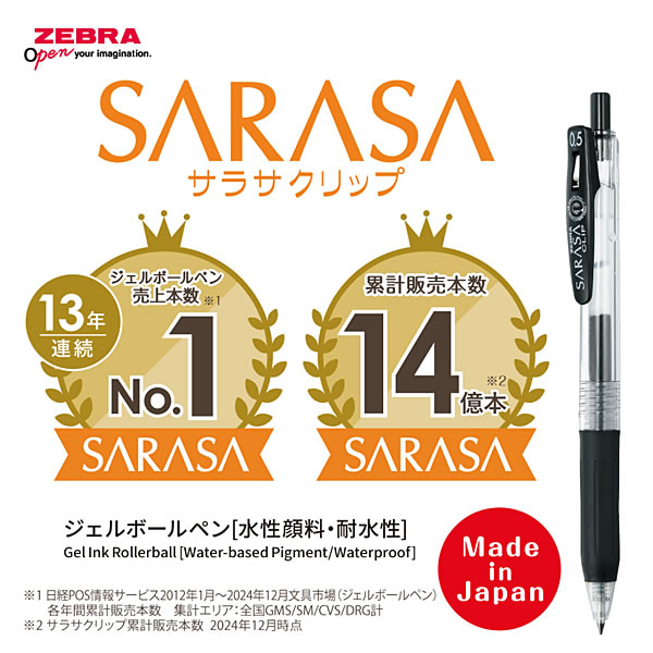 ZEBRA（ゼブラ） 数量限定 サラサクリップ 0.5mm ポケモンシリーズ3本