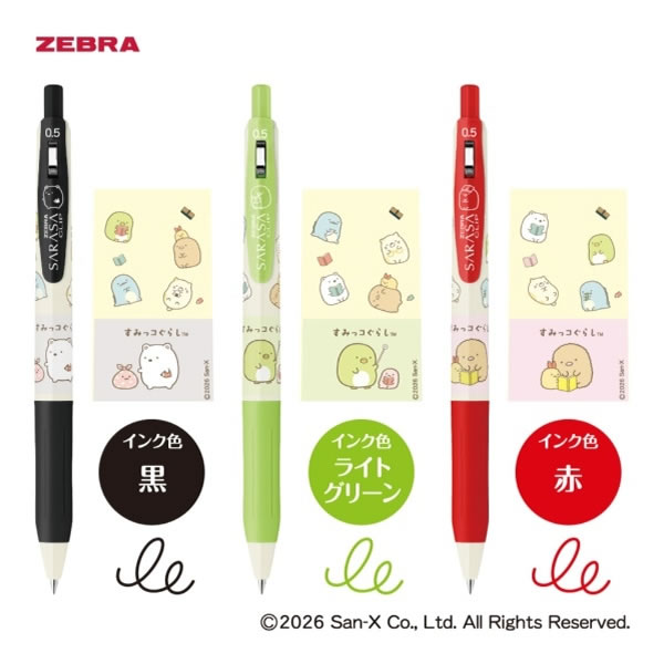 ZEBRA（ゼブラ） 数量限定 ジェルボールペン サラサクリップ 0.5mm