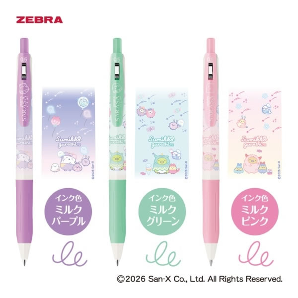 ZEBRA（ゼブラ） 数量限定 ジェルボールペン サラサクリップ 0.5mm