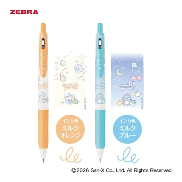 ZEBRA（ゼブラ） 数量限定 ジェルボールペン サラサクリップ 0.5mm