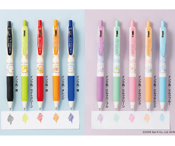 サラサクリップ 限定の商品一覧 通販 - Yahoo!ショッピング