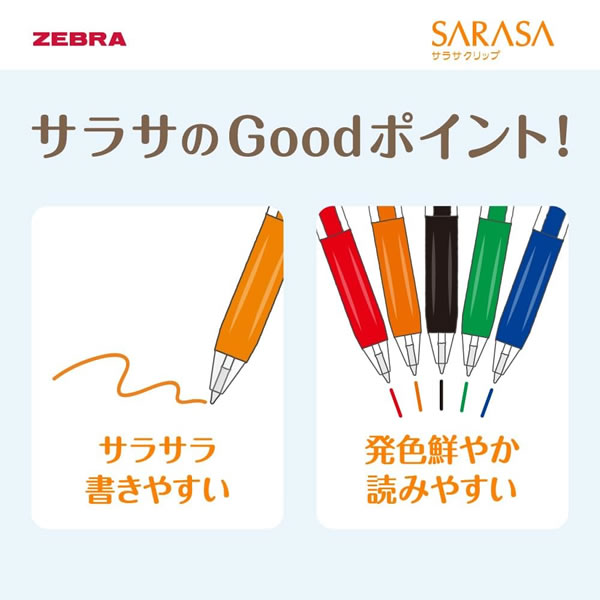 ZEBRA（ゼブラ） 数量限定 ジェルボールペン サラサクリップ 0.5mm