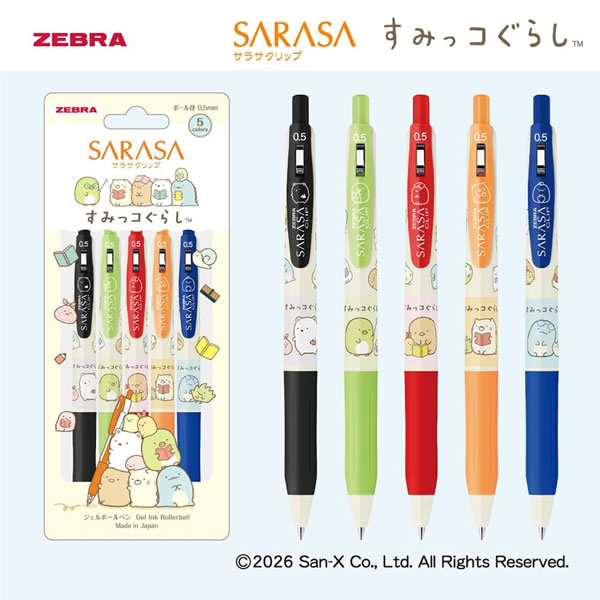 サラサクリップ 限定 セットの商品一覧 通販 - Yahoo!ショッピング