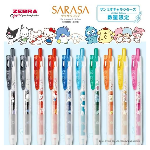 サラサクリップ 限定のおすすめ人気商品一覧 通販 - Yahoo!ショッピング